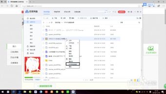 怎么搜索百度網(wǎng)盤(pán)文件庫(kù)
