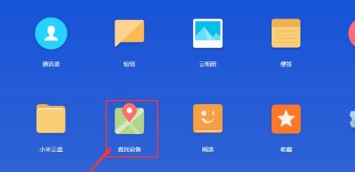 小米6怎么關(guān)手機(jī)定位