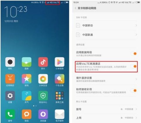 小米手機(jī)怎么設(shè)置藍(lán)調(diào)