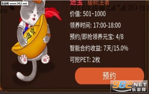 小錦鯉怎么養(yǎng)貓攻略游戲
