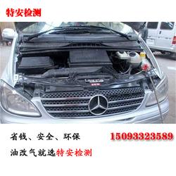 威海汽車改氣多少錢
