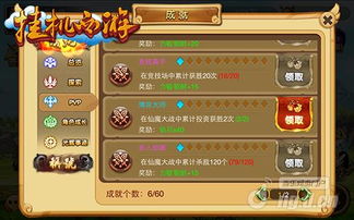 哪些掛機游戲靠譜