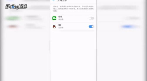 華為如何推出應(yīng)用分身