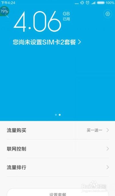 小米手機(jī)怎么攔截網(wǎng)站