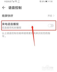 華為如何開語音播報(bào)功能