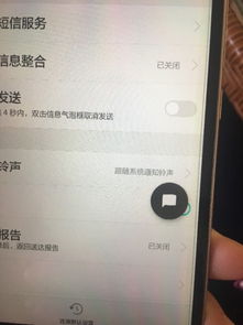 如何把華為手機(jī)圓點(diǎn)去除