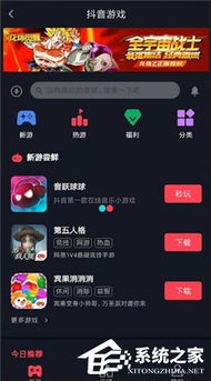 抖音怎么看游戲攻略記錄