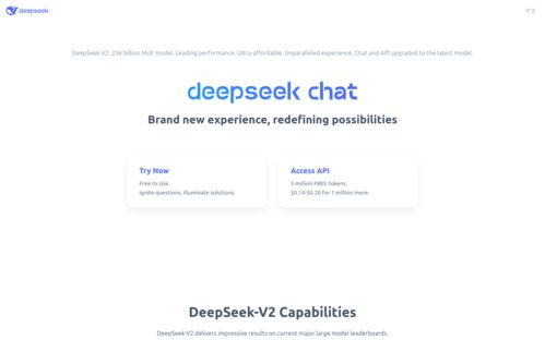 deepseek對話上限怎么辦