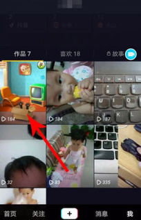 抖音怎么看游戲攻略記錄