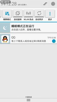 華為手機(jī)飛行模式如何調(diào)