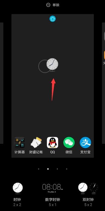 華為時(shí)間如何顯示秒鐘
