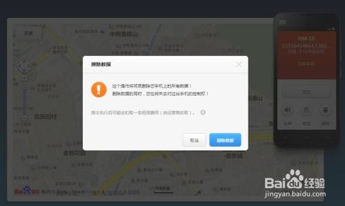 小米手機(jī)丟了怎么補(bǔ)救