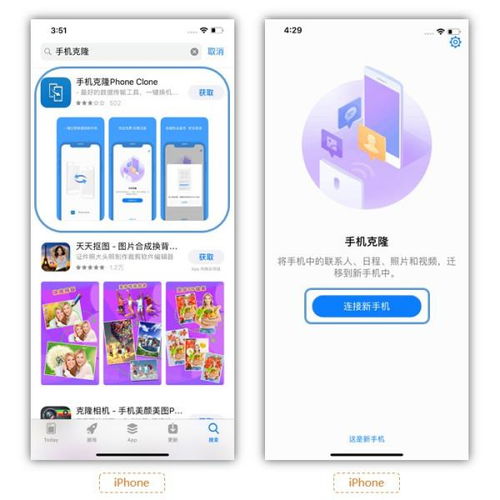 如何將蘋果手機(jī)數(shù)據(jù)導(dǎo)入華為手機(jī)