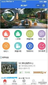 房產(chǎn)內(nèi)容怎么介紹好呢