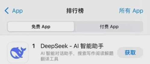 deepseek怎么開發(fā)app