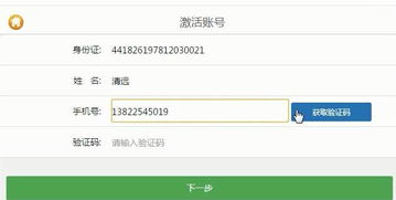 房產扣款短信怎么查看