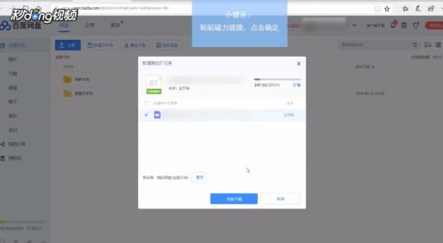 磁力鏈怎么用 百度網(wǎng)盤(pán)