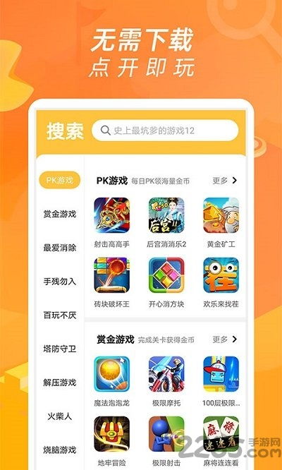 打人小游戲app游戲有哪些