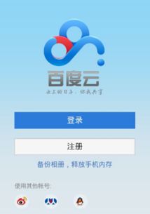 百度網(wǎng)盤群怎么禁止發(fā)言