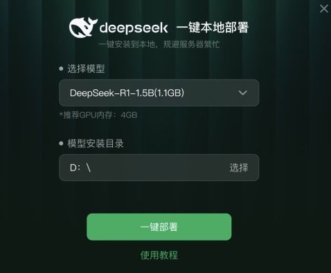 deepseek手機(jī)端服務(wù)器繁忙怎么解決