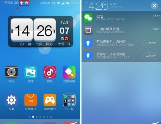 怎么給小米手機補丁