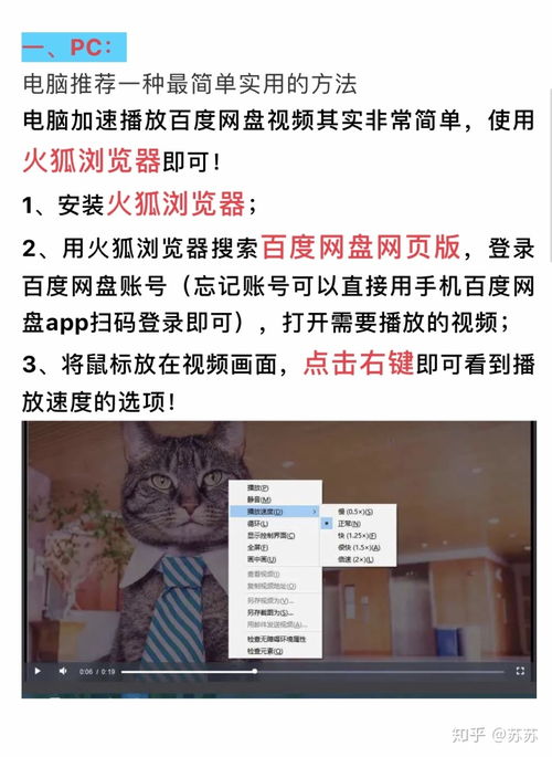 平板怎么讓百度網(wǎng)盤倍速