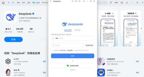 deepseek怎么下載電腦版本