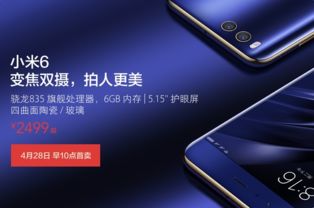 小米手機怎么掛線
