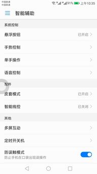 華為如何去除屏幕朗讀鍵
