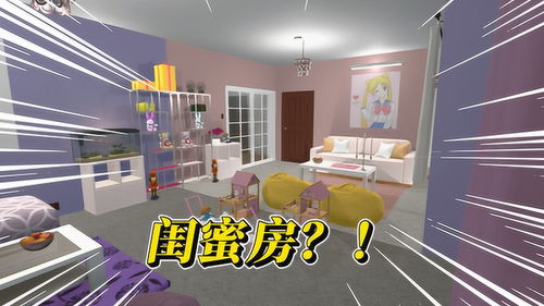 房產(chǎn)達人怎么換房間