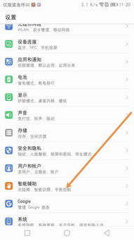 華為如何調雙擊亮屏時間