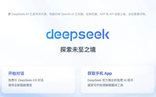 怎么下載開源deepseek