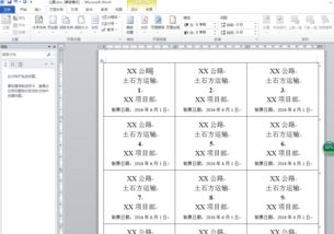 怎么做游戲攻略表格模板
