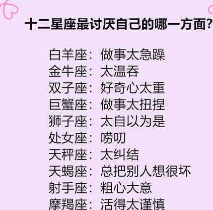 什么星座最厭蠢
