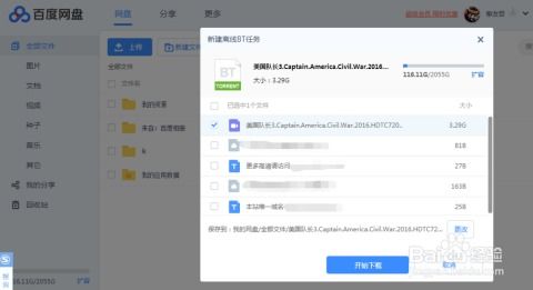 怎么從百度網(wǎng)盤(pán)下載鏈接
