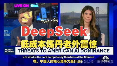 deepseek怎么做游戲主播