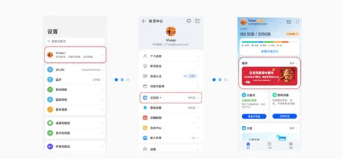 如何入住華為云市場商戶