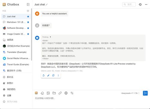 deepseek安裝包怎么獲取