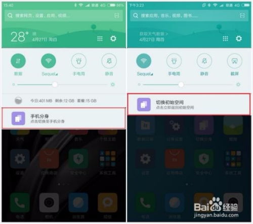 小米手機(jī)怎么保護(hù)隱私