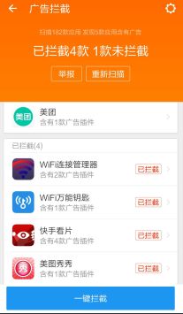 華為老彈廣告如何清理