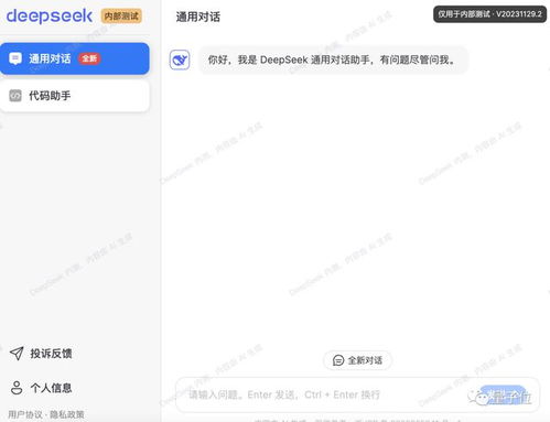 deepseek手機版怎么開啟語音對話