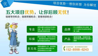 加盟做什么項目賺錢快