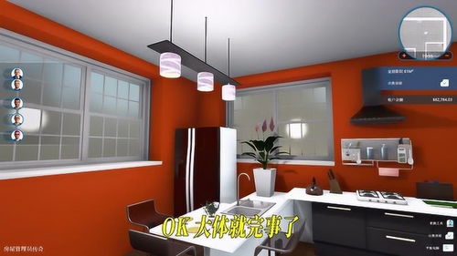 房產達人怎么裝飾房間