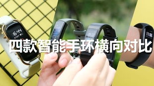 如何連接華為band4
