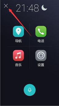 華為手機(jī)如何翻頁退出