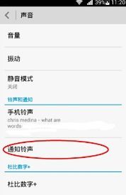 如何更改系統(tǒng)提示音華為