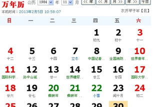 陽歷三月三號是什么星座
