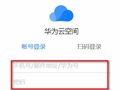 華為云服務(wù)如何使用