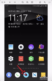 小米手機怎么下載蟲蟲