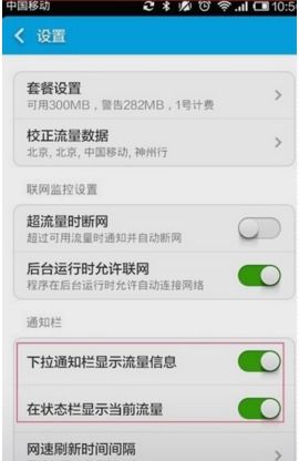 小米手機(jī)怎么沒(méi)法用流量